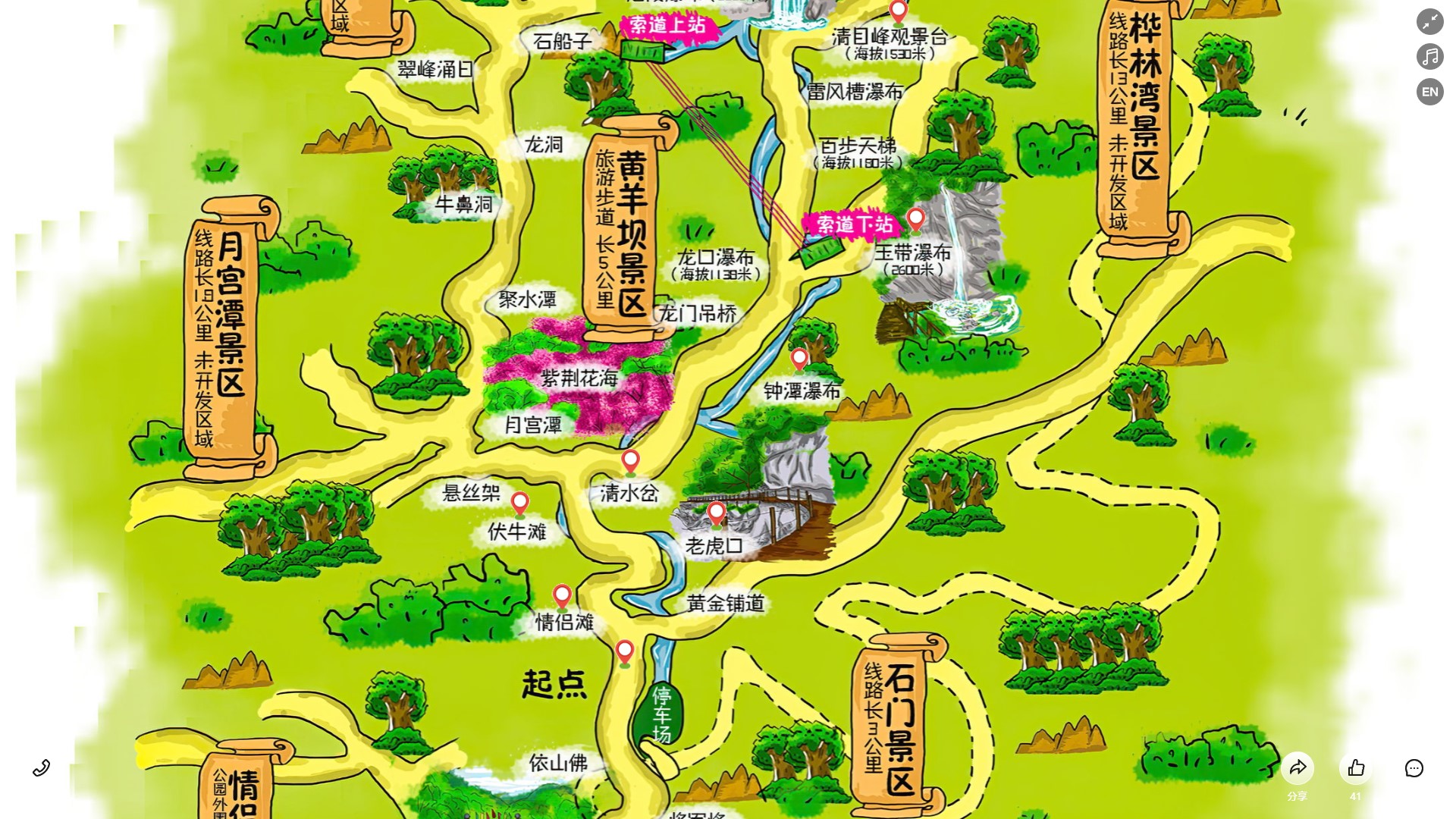 三江景区导览系统